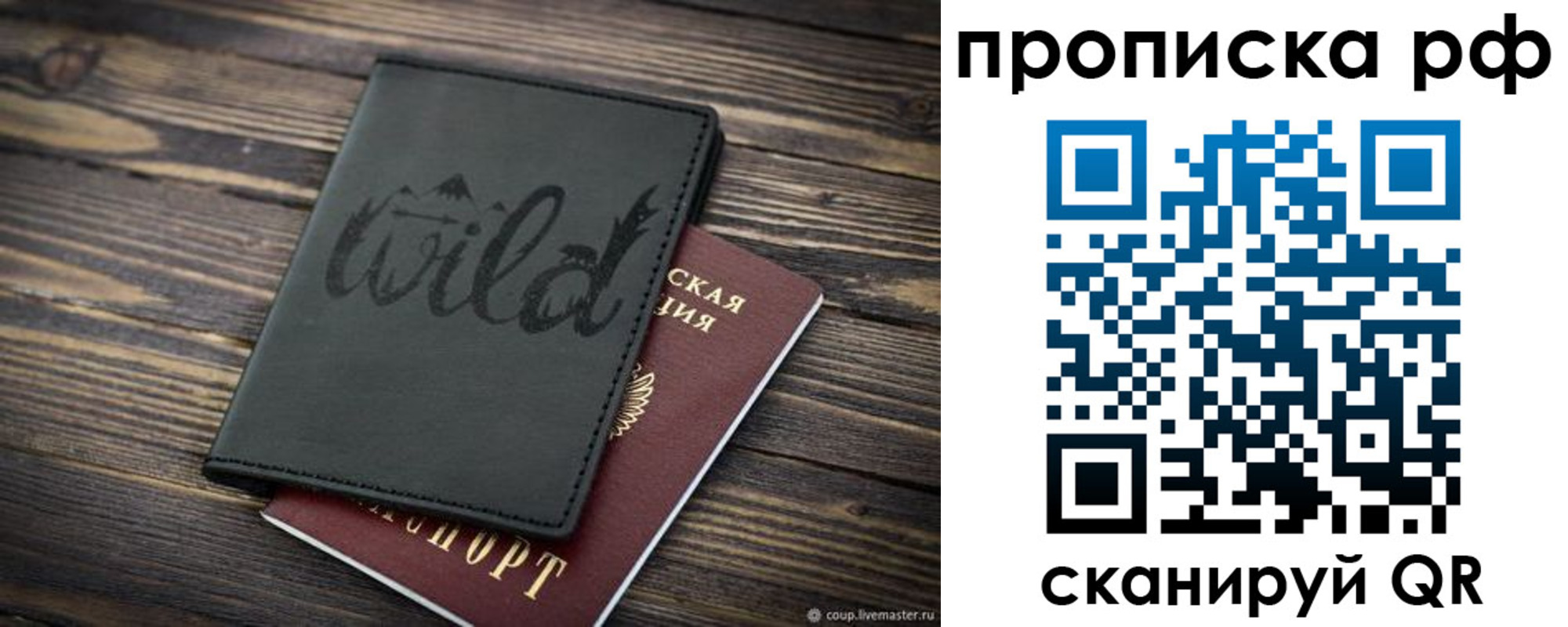 прописка в Новой Ляле