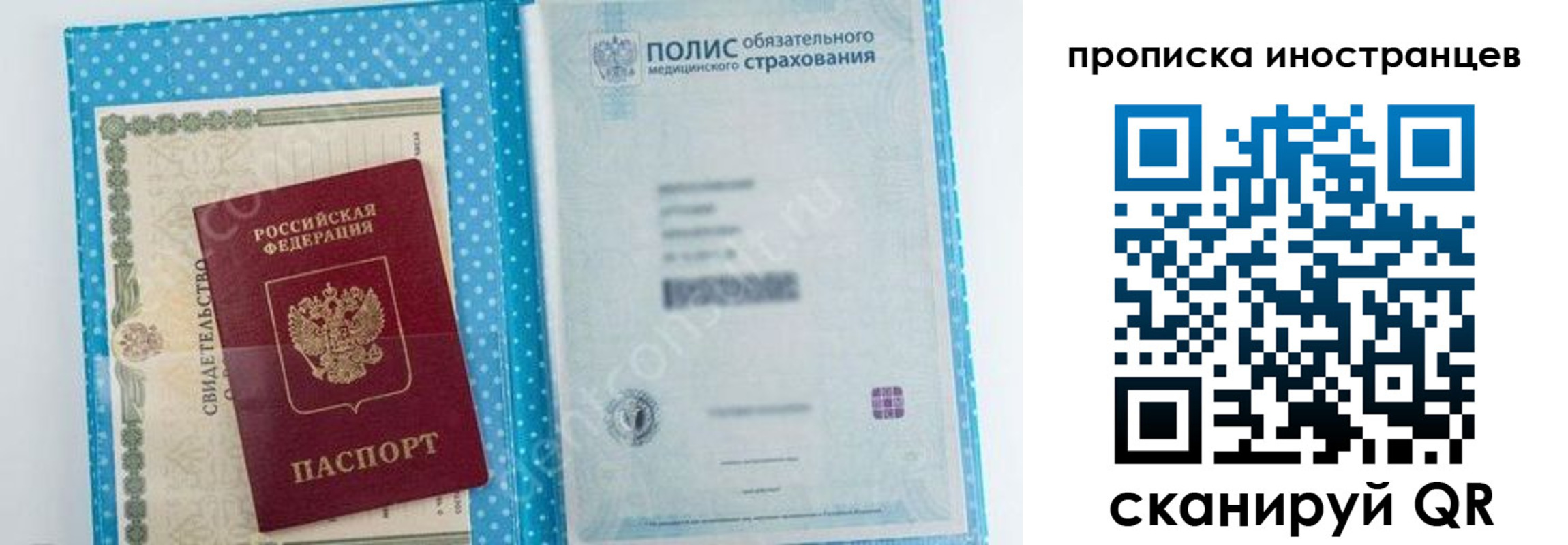 временная регистрация законно в Новой Ляле