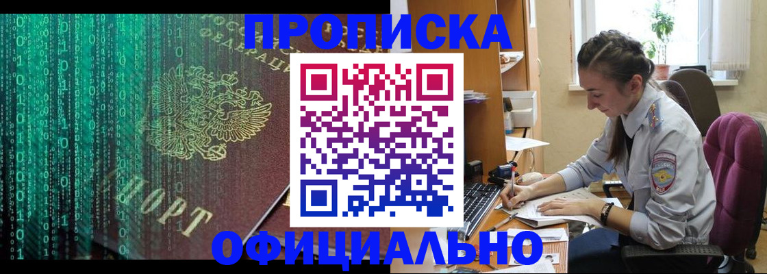 временная регистрация в Новой Ляле