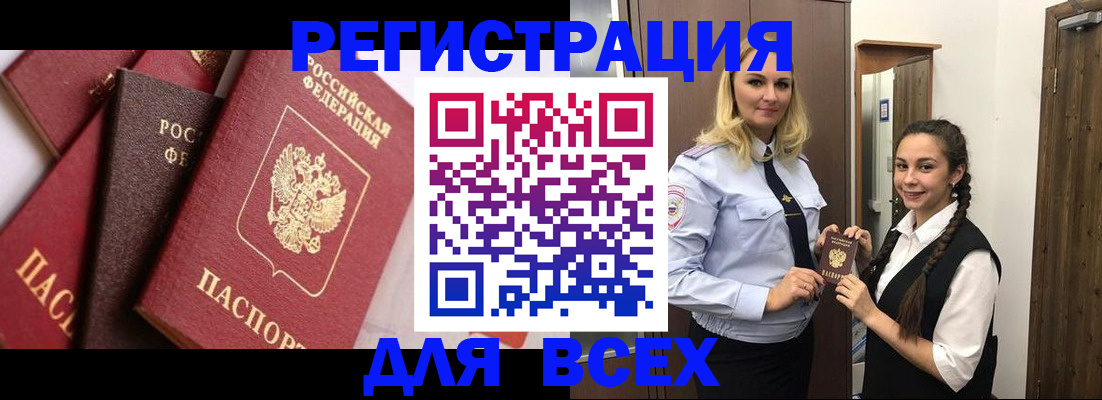 прописка гарантия в Новой Ляле