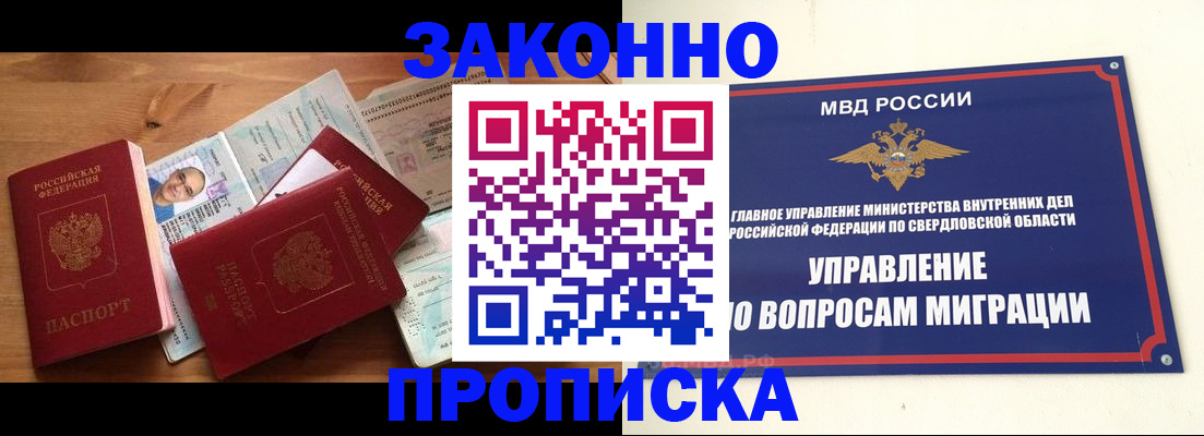 прописка для кредита в Новой Ляле